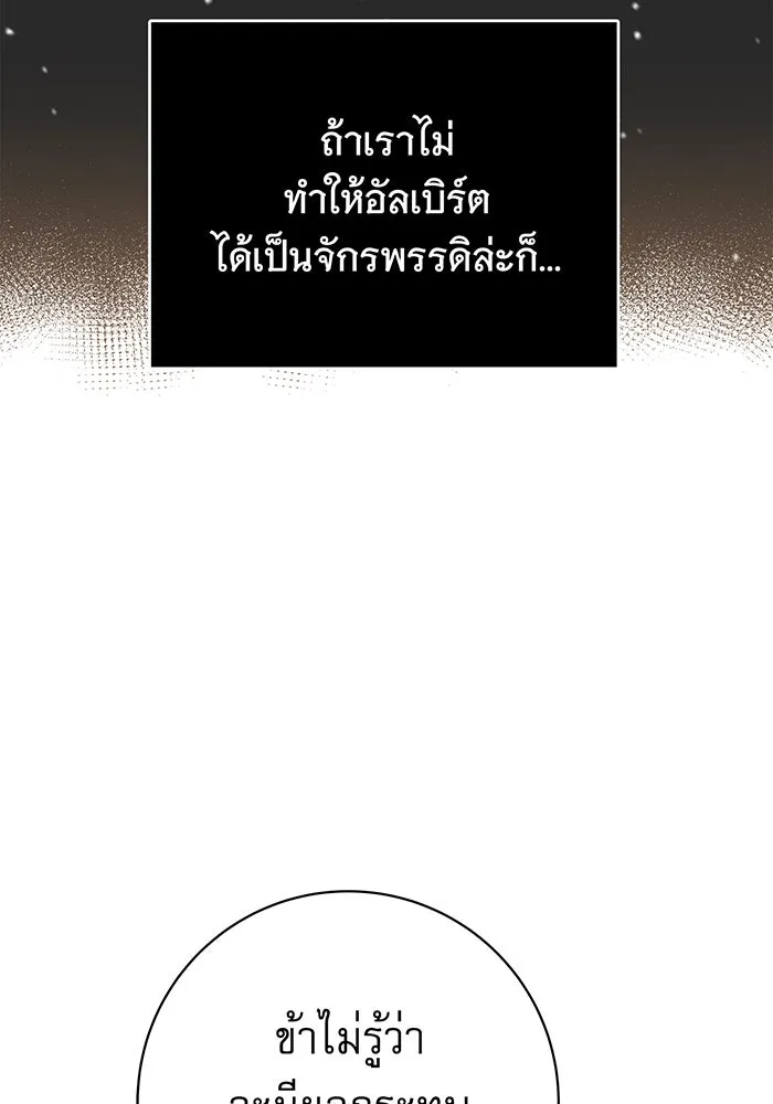 นางร้ายที่ไหนจะมีคุณธรรม ตอนที่ 8 รูปที่ 83