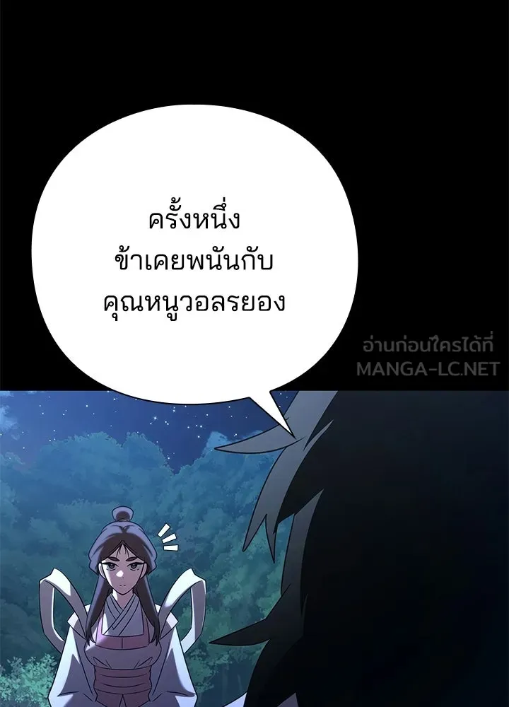คืนแห่งโทแกบี ตอนที่ 127 รูปที่ 81