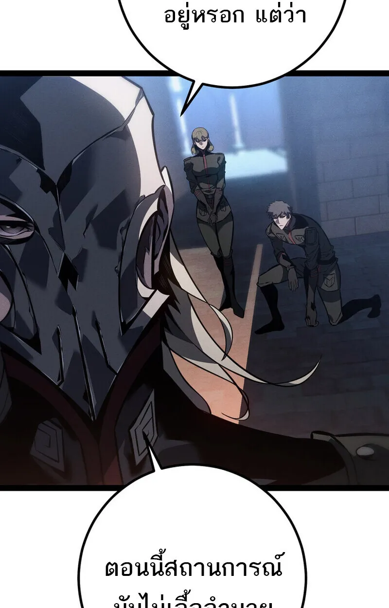 Regressing as the Reincarnated Bastard of the Sword Clan ตอนที่ ตอนที่ 70 รูปที่ 44