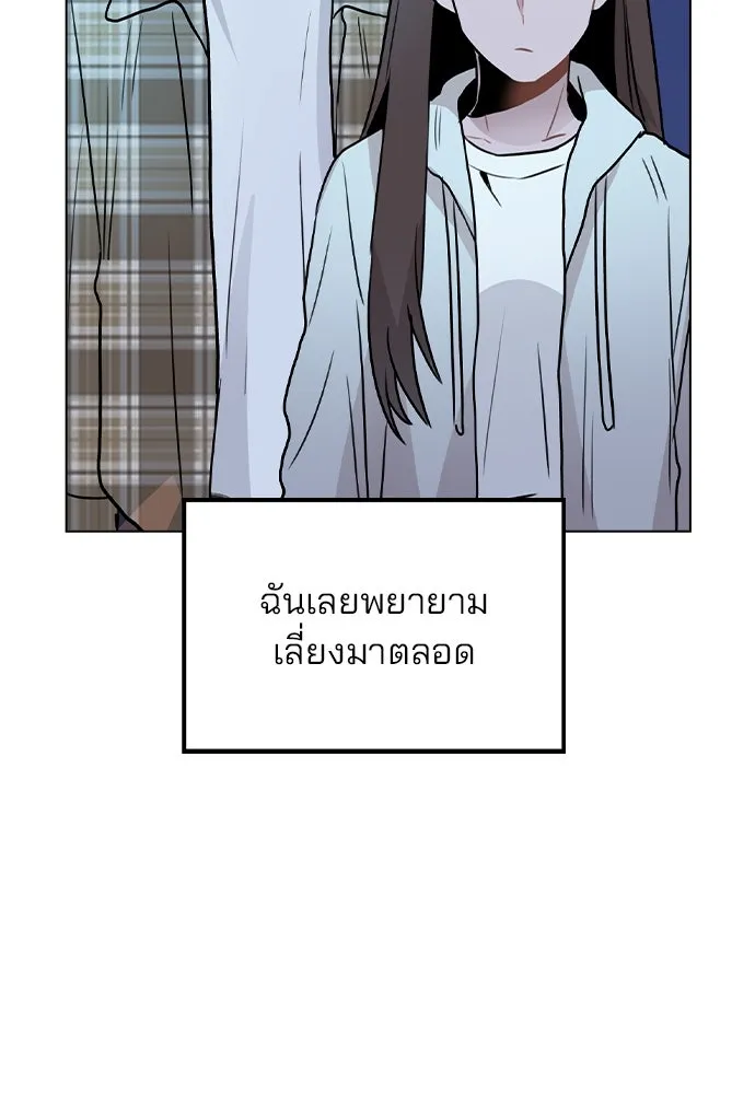 รักผิดแผน ตอนที่ 23 รูปที่ 103