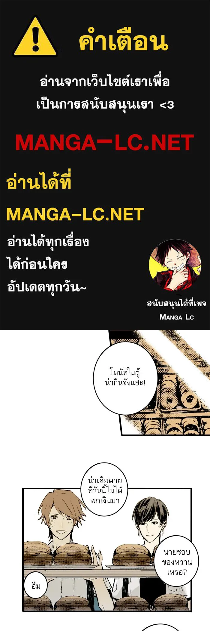 ฉันเปล่าร้องไห้ซะหน่อย ตอนที่ 3 รูปที่ 1