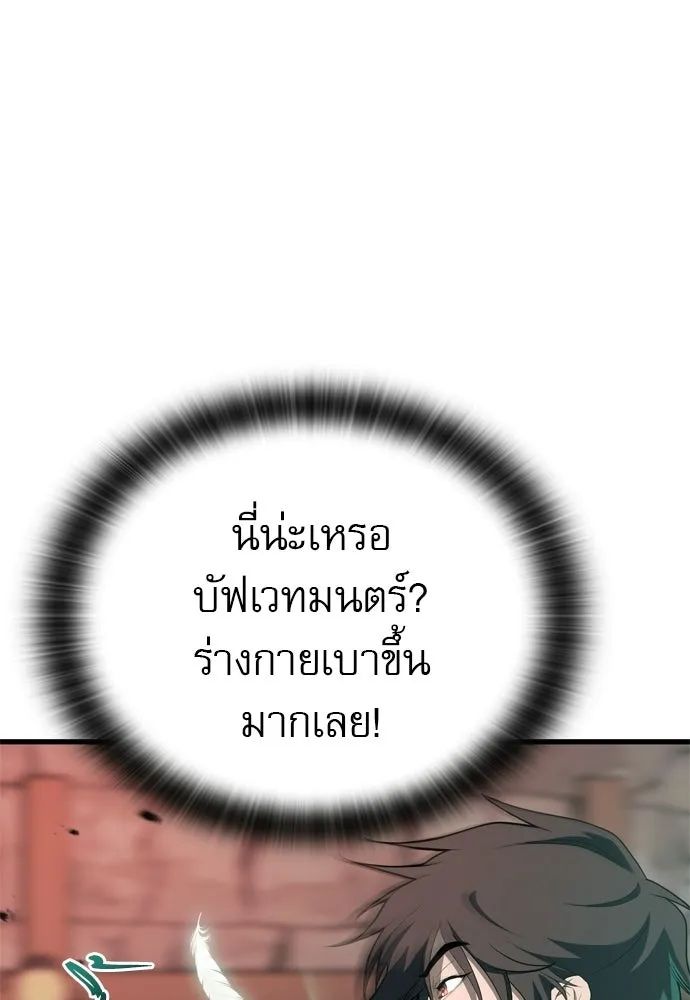 นักล่าฆ่าเพื่อรอด ตอนที่ 5 รูปที่ 25