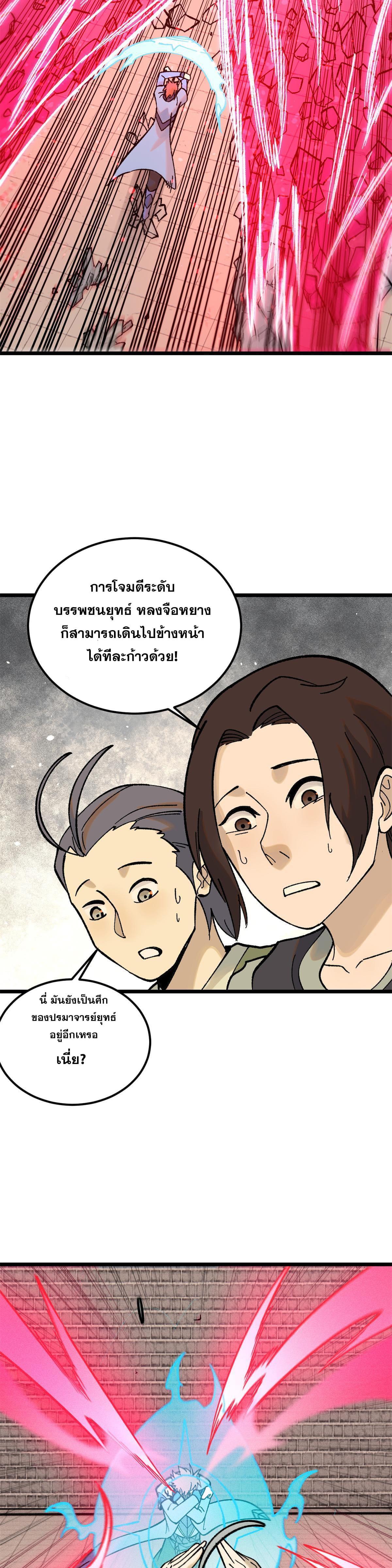 Manga-lc-com อ่านมังงะ อ่านการ์ตูน ออนไลน์ ฟรี All Hail the Sect Leader ตอนที่ 1 2 3 4 5 6 7 8 9 10 11 12 13 14 ฟรี ไม่มีโฆษณา Manga-lc - อ่าน มังงะ อ่าน การ์ตูน ออนไลน์ อ่านมังงะ ฟรี