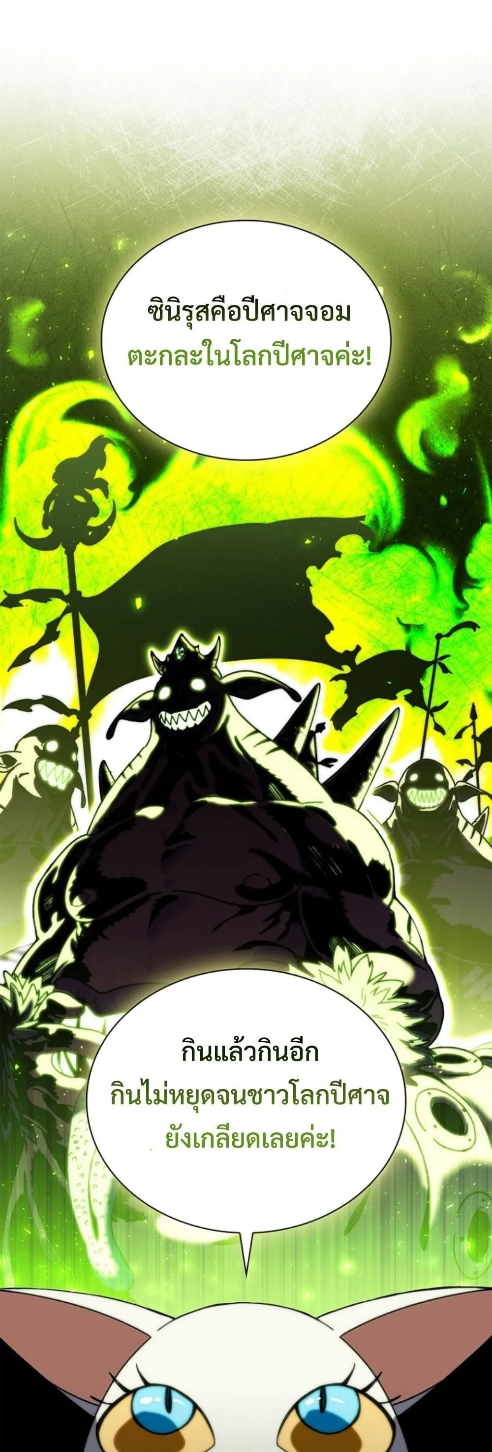 The 18-Year Old Demon King ตอนที่ ตอนที่ 13 รูปที่ 30