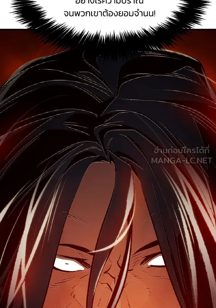 The Lone Necromancer ตอนที่ 105 รูปที่ 84