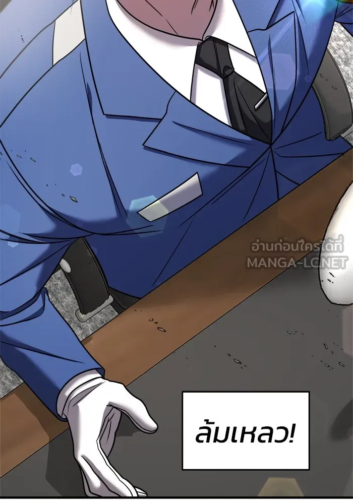 วายร้ายก็อยากมีรัก ตอนที่ 39 รูปที่ 87