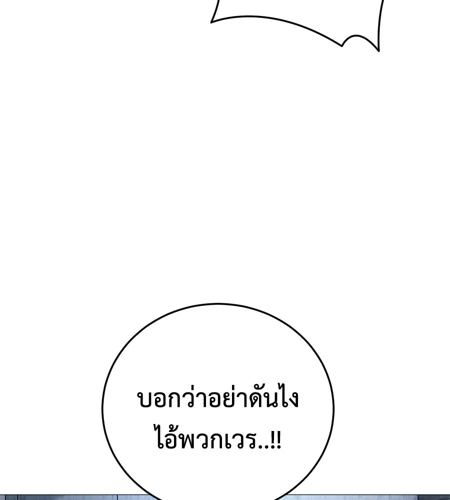 มัจจุราชชุดแดง ตอนที่ 5 รูปที่ 23