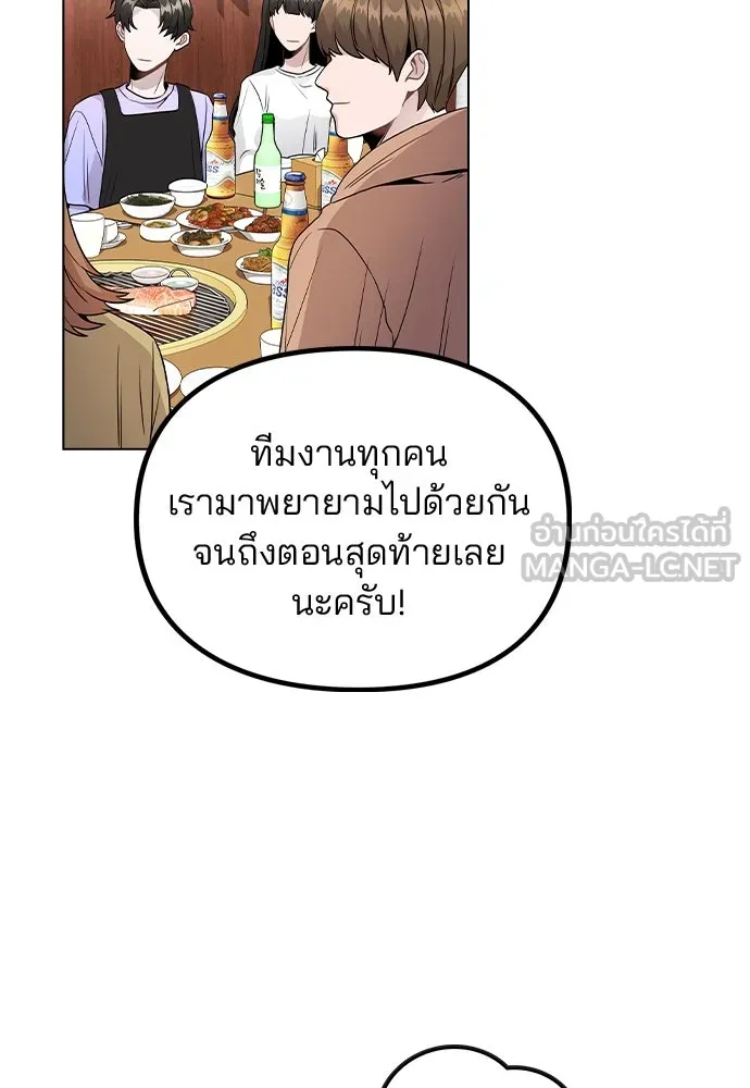 รักผิดแผน ตอนที่ 20 รูปที่ 39