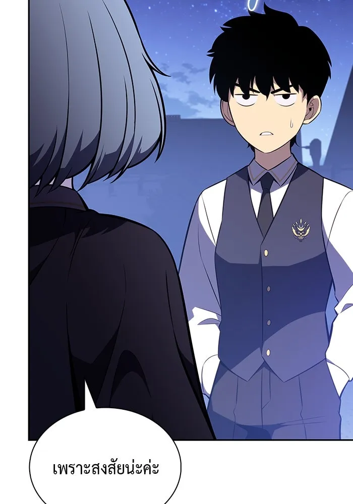 ลูกชายคนเล็กของดยุกคือมือสังหาร ตอนที่ 54 รูปที่ 52