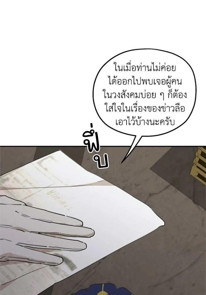 ครอบครัวสามีเห็นทีจะคลั่งรัก ตอนที่ 13 รูปที่ 32