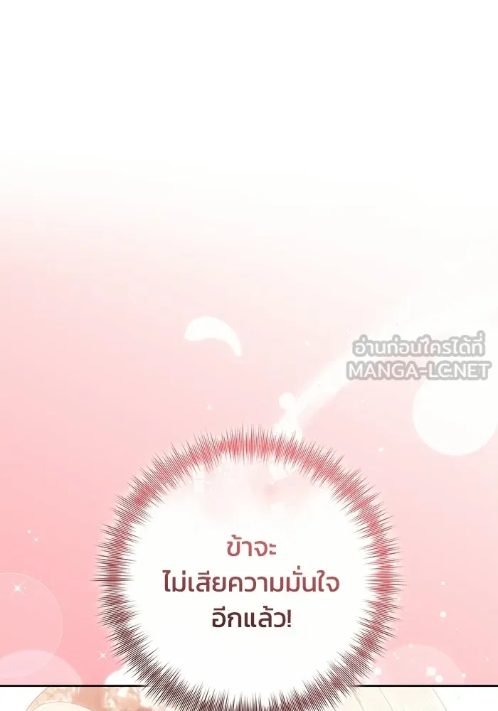 ย้อนเวลาพลิกชะตาทายาท ตอนที่ 84 รูปที่ 36