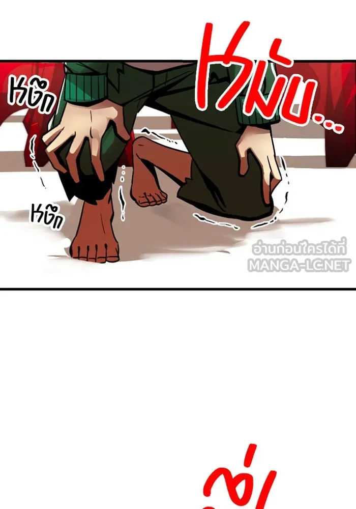 เพลเยอร์เลือดเทวะ ตอนที่ 3 บททดสอบของประตู รูปที่ 111