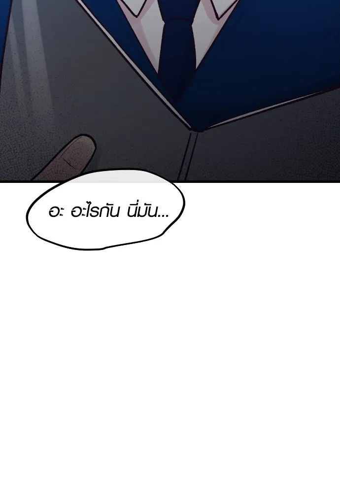 รักกันคนละครึ่งทาง ตอนที่ 20 รูปที่ 161