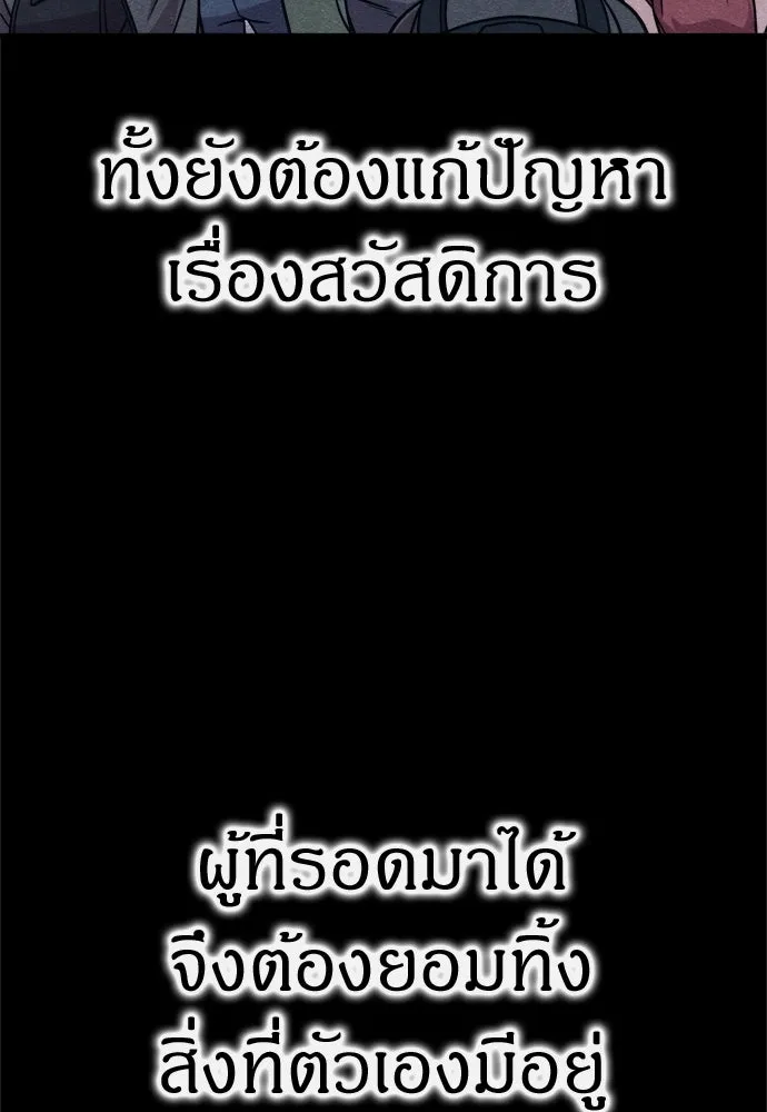 Zombie X Slasher ตอนที่ 54 รูปที่ 38