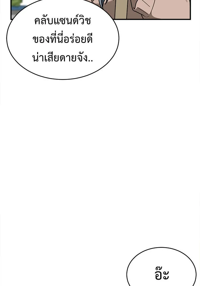 ช่วยเปลี่ยนฉันที ตอนที่ 124. ฮันซองจิน 2 รูปที่ 122