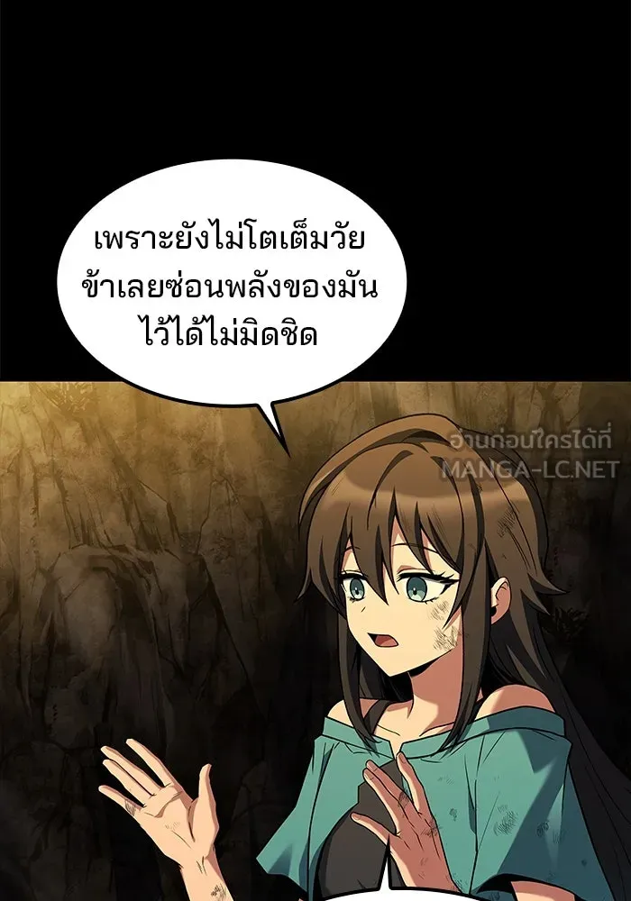 ครัวจอมเวท ตอนที่ 70 รูปที่ 12