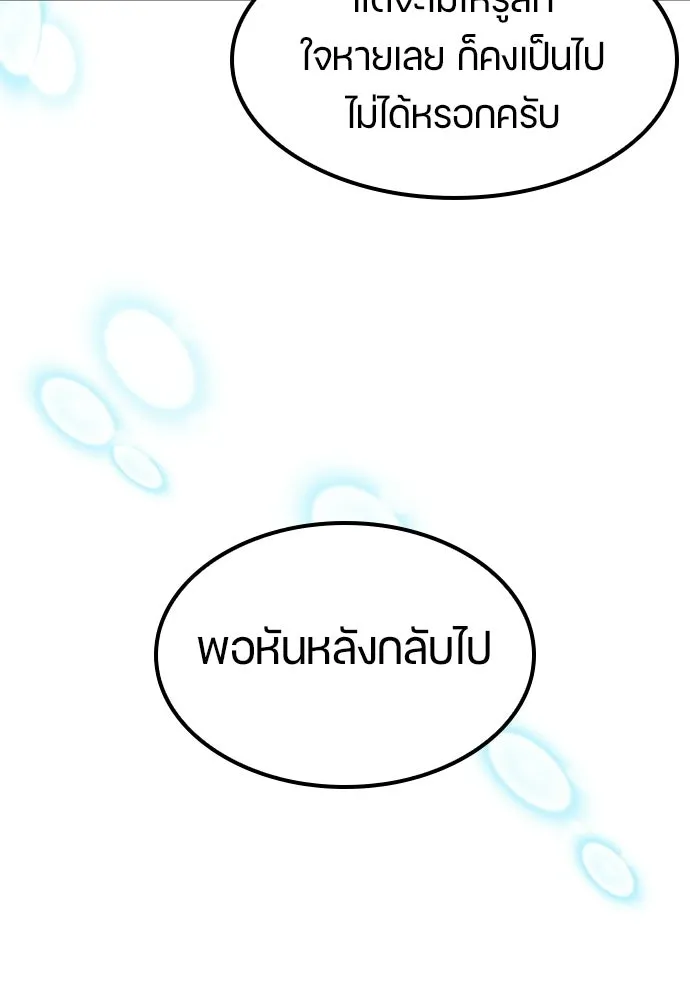 ตั้งแคมป์ฮีลใจในต่างโลก ตอนที่ 66 รูปที่ 43