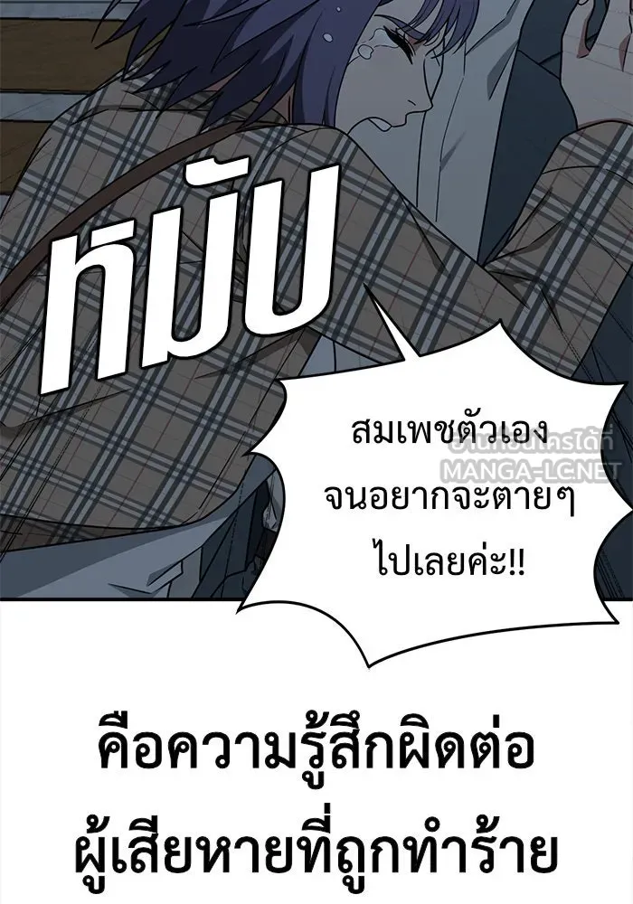 ช่วยเปลี่ยนฉันที ตอนที่ 114. ชูดูนา 13 รูปที่ 24