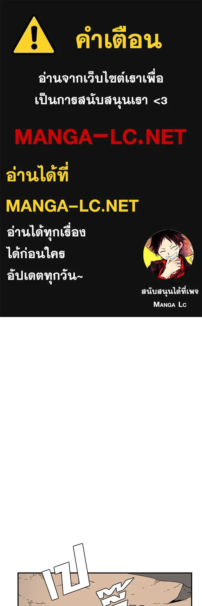 หนึ่งก้าวสู่เจ้ามาร ตอนที่ 106 เป้าหมาย (29) รูปที่ 1