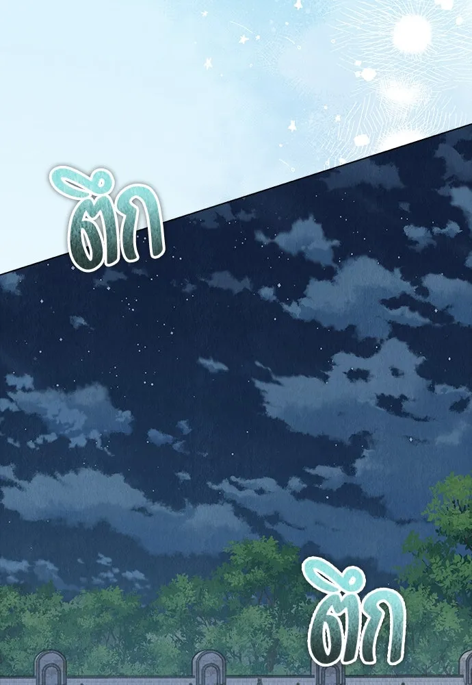 ลูกสาวตัวปลอมของท่านดยุก ตอนที่ 18 รูปที่ 80