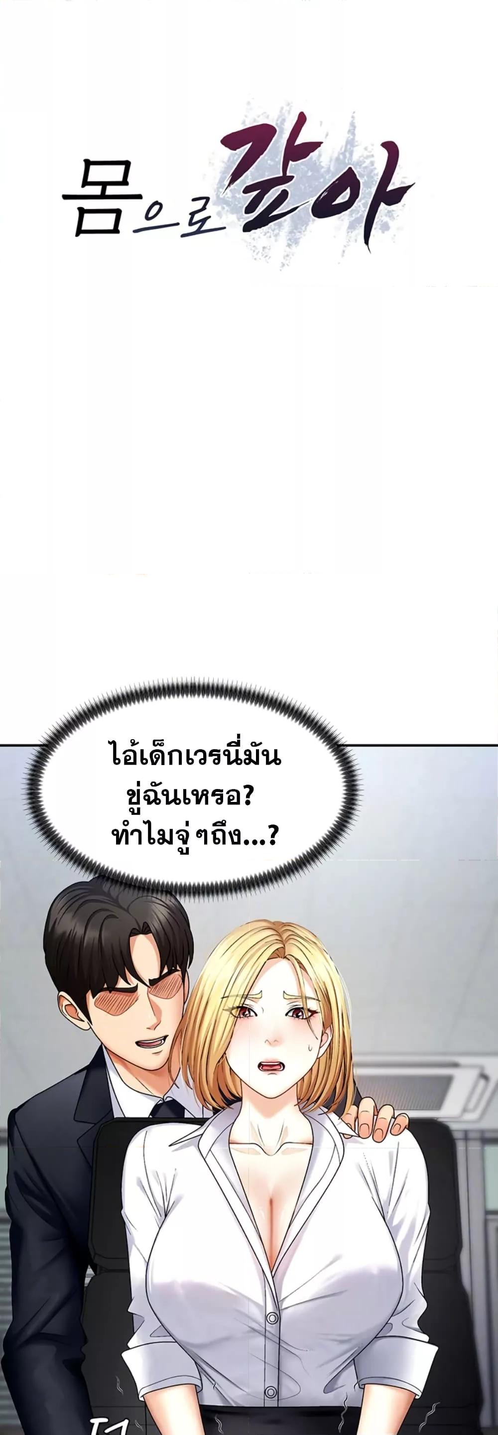 Doujin-Lc- อ่าน โดจิน มังฮวา เกาหลี ญี่ปุ่น จีน แปลไทย Repay With Your Body ตอนที่ 1 2 3 4 5 6 7 8 9 10 11 12 13 14 ฟรี ไม่มีโฆษณา อ่าน โดจิน Manhwa เกาหลี ญี่ปุ่น จีน เรามีครบ คัดมาให้เน้นๆ โดจิน 18+ รับประกันความฟินโดย  Doujin Lc