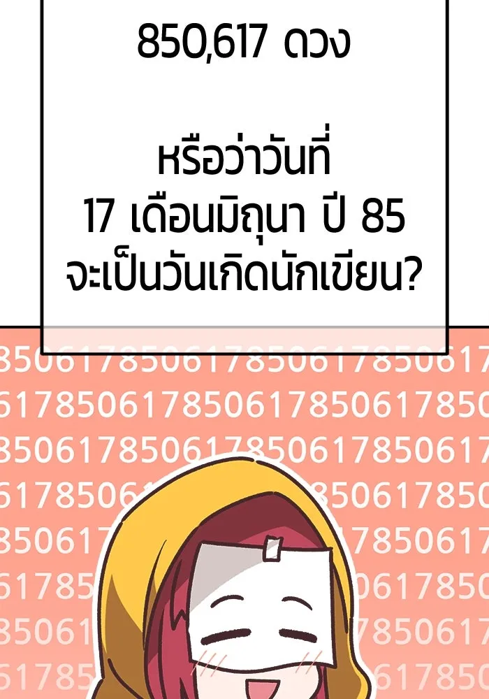 +99 ท่อนไม้พร้อมบวก ตอนที่ รีวิว (นักเขียนฮงชิล) รูปที่ 146