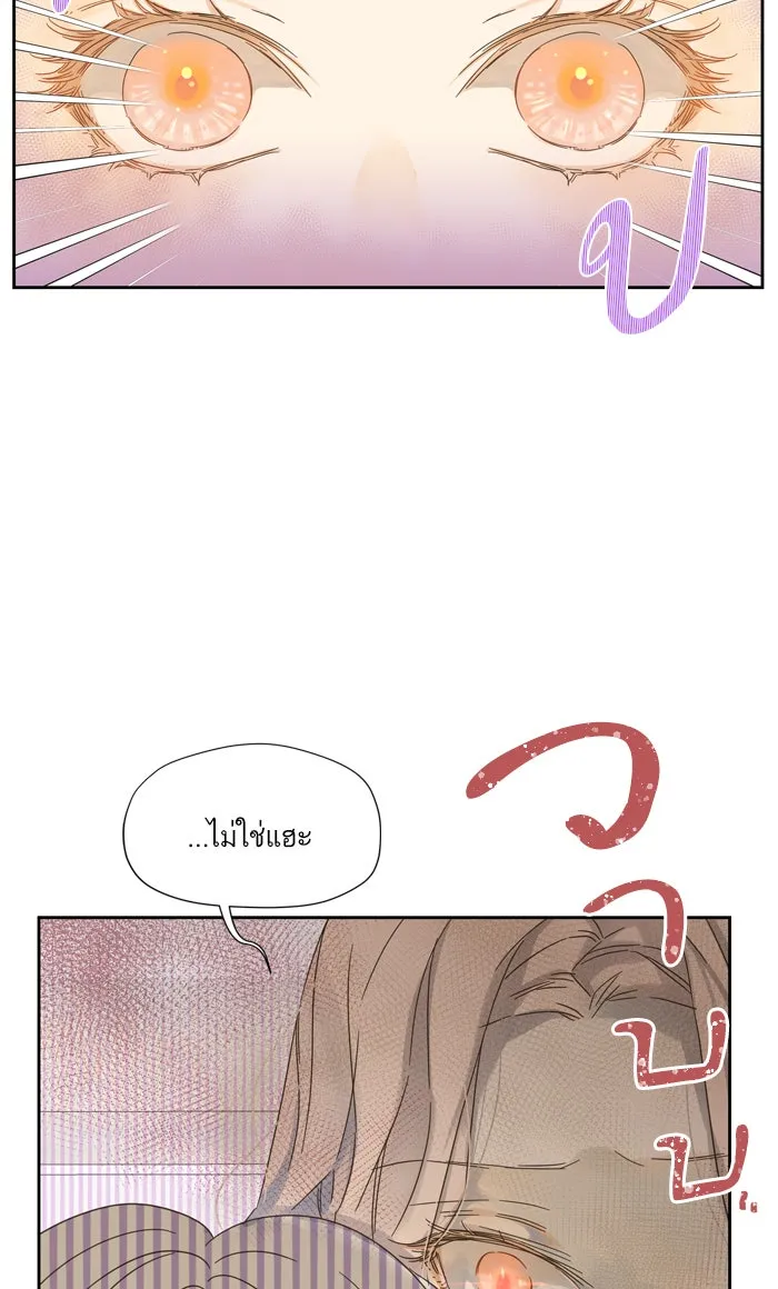 ฉันมันร้าย หรือเพราะโลกไม่น่ารัก ตอนที่ 56 รูปที่ 11