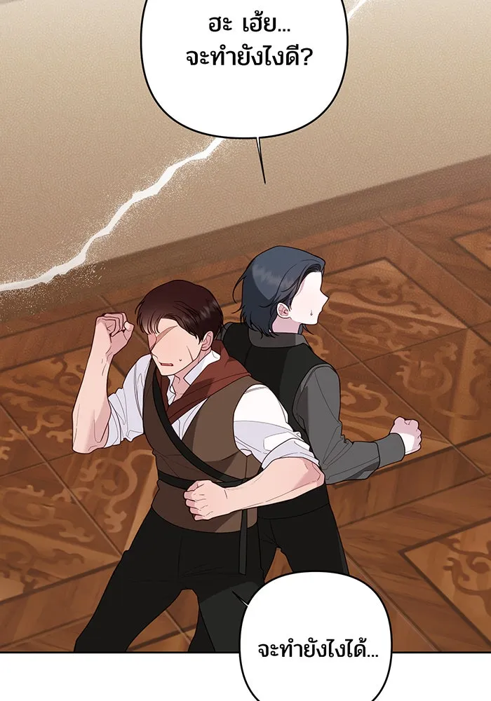 หนูน้อยทรราช ตอนที่ 127 รูปที่ 43