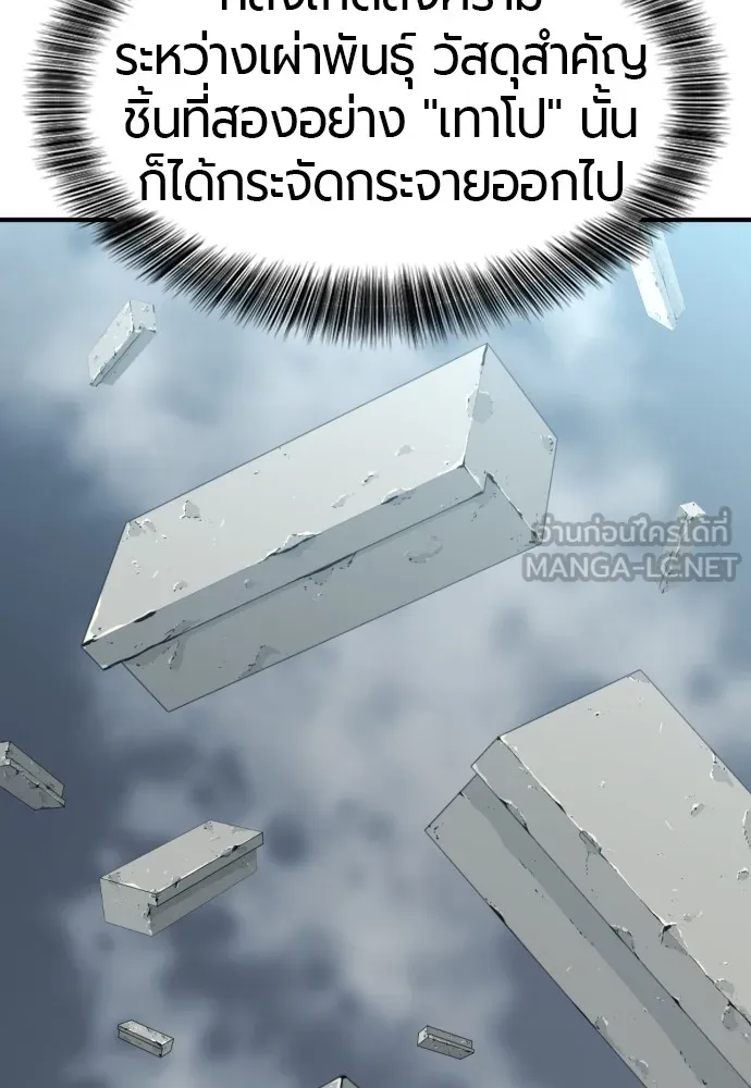 ยอดสถาปนิกผู้พิทักษ์อาณาจักร ตอนที่ 141 รูปที่ 72