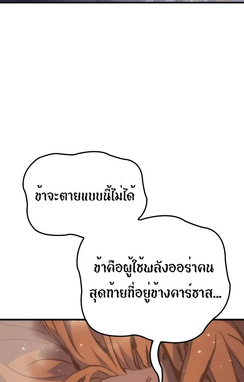 The Indomitable Martial King ตอนที่ ตอนที่ 56 รูปที่ 120