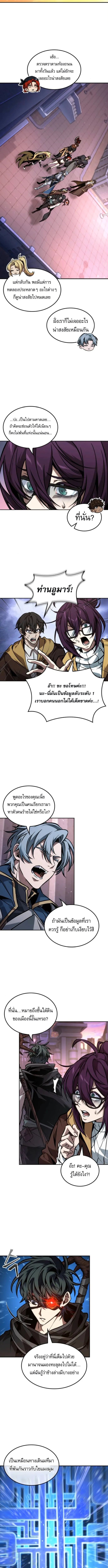 The Last Adventurer ตอนที่ ตอนที่ 97 รูปที่ 2