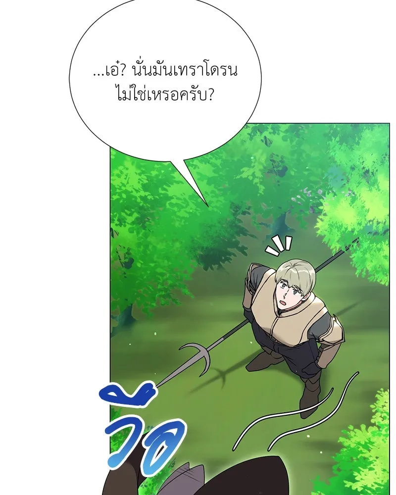 คนสวนโลกฮันเตอร์ ตอนที่ 52 รูปที่ 127