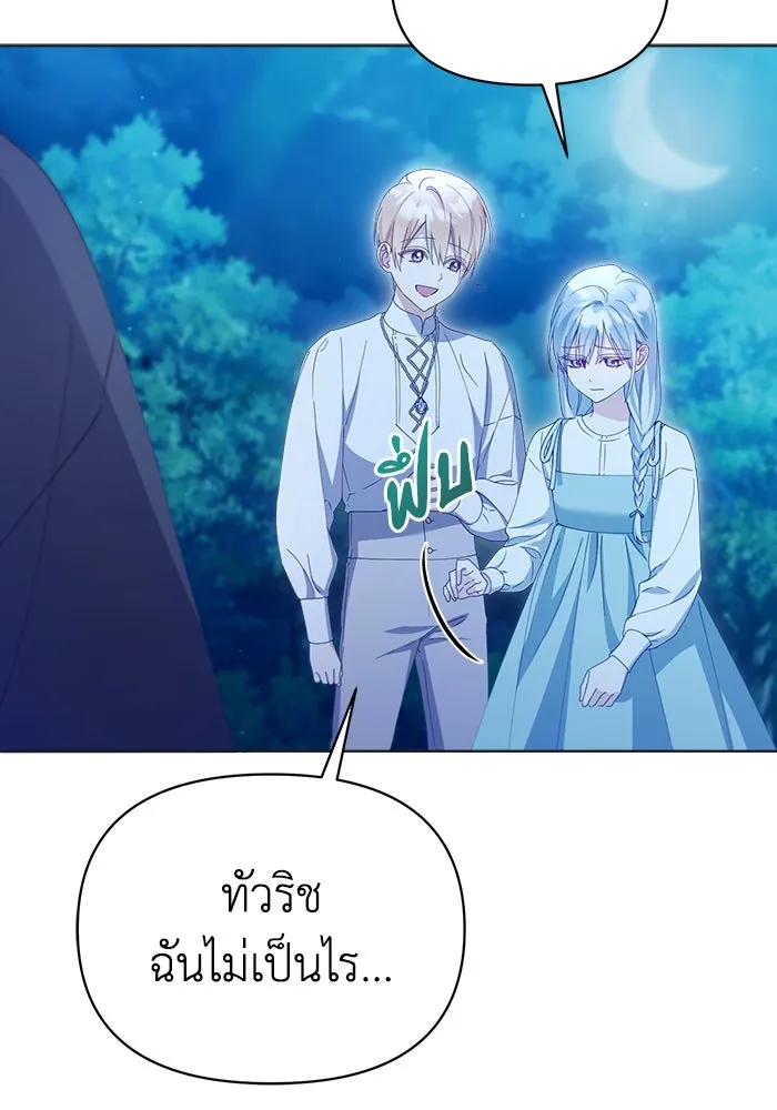 ชีวิตใหม่ในตระกูลมือสังหาร ตอนที่ 35 รูปที่ 40