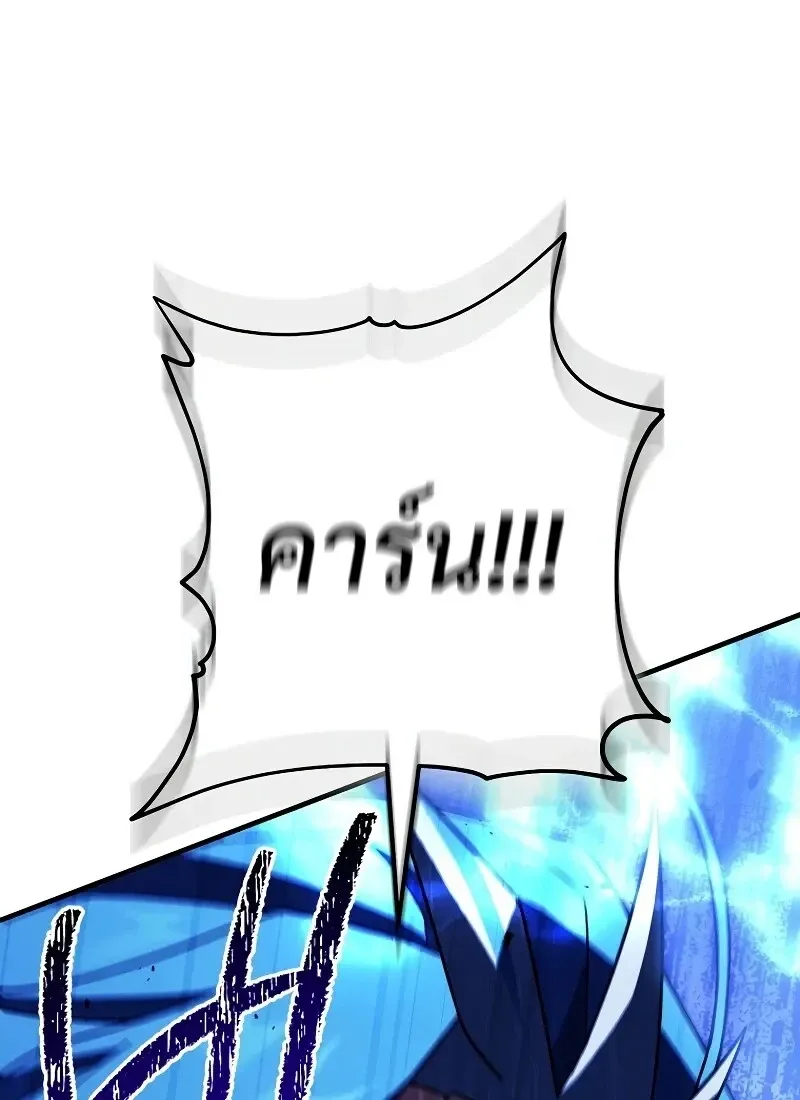 The Hero Returns ตอนที่ ตอนที่ 118 รูปที่ 96