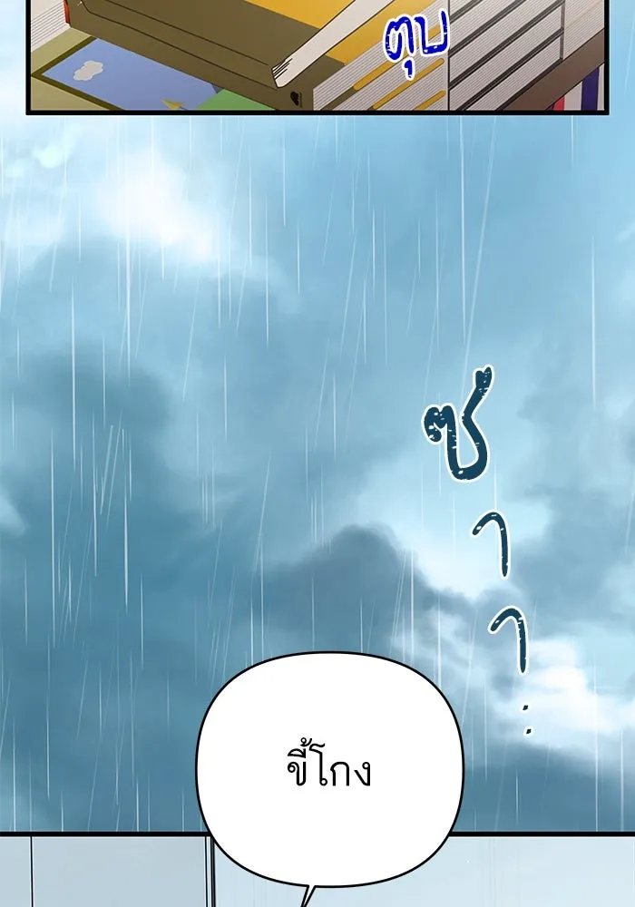 ฉันมันร้าย หรือเพราะโลกไม่น่ารัก ตอนที่ 149 รูปที่ 50