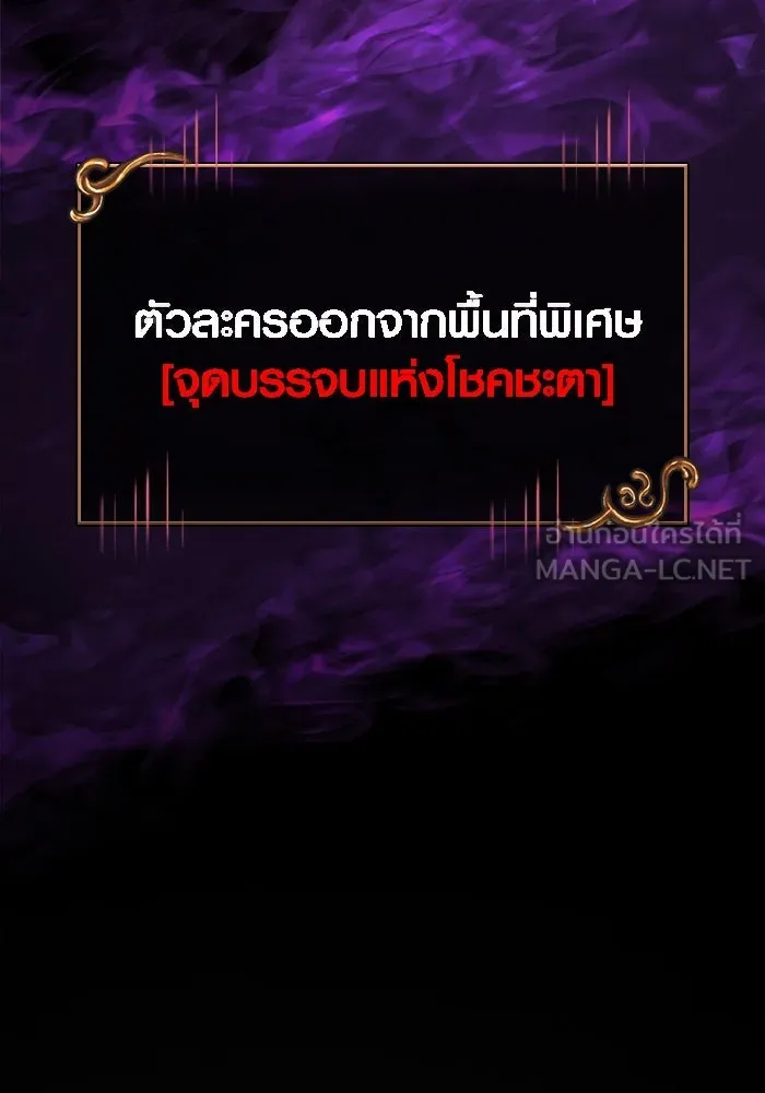เอาชีวิตรอดในเกมฉบับคนเถื่อน ตอนที่ 123 จุดบรรจบแห่งโชคชะตา รูปที่ 147