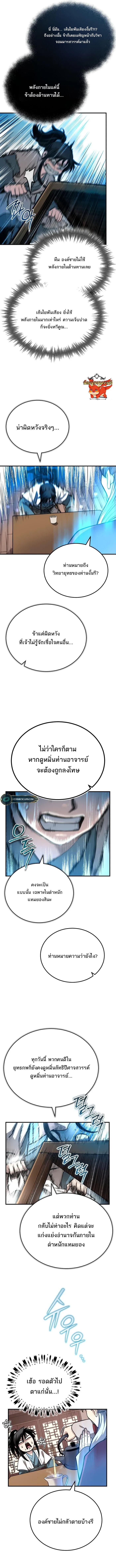 Manga-lc-com อ่านมังงะ อ่านการ์ตูน ออนไลน์ ฟรี Records of the Demonic Path’s Return ตอนที่ 1 2 3 4 5 6 7 8 9 10 11 12 13 14 ฟรี ไม่มีโฆษณา Manga-lc - อ่าน มังงะ อ่าน การ์ตูน ออนไลน์ อ่านมังงะ ฟรี