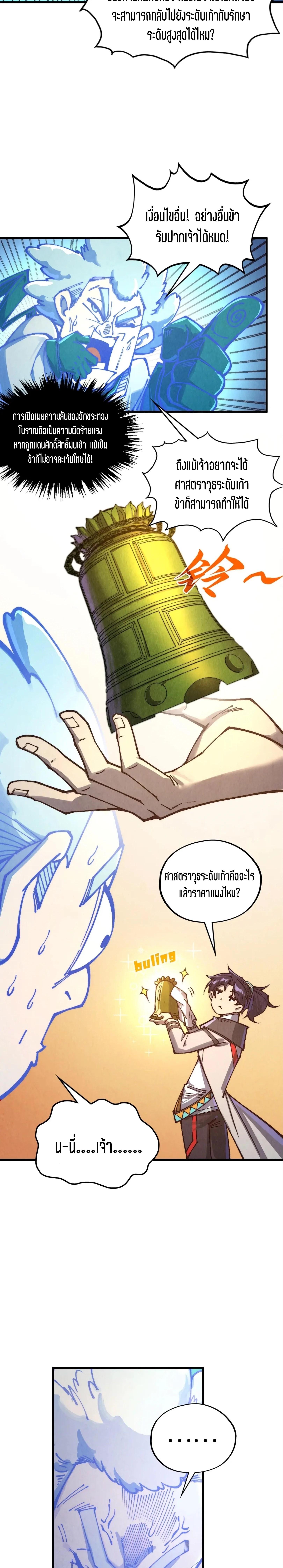 Manga-lc-com อ่านมังงะ อ่านการ์ตูน ออนไลน์ ฟรี The Eternal Supreme ตอนที่ 1 2 3 4 5 6 7 8 9 10 11 12 13 14 ฟรี ไม่มีโฆษณา Manga-lc - อ่าน มังงะ อ่าน การ์ตูน ออนไลน์ อ่านมังงะ ฟรี