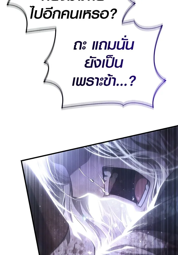 เอาชีวิตรอดในเกมฉบับคนเถื่อน ตอนที่ 152 ผู้ชนะเพียงหนึ่งเดียว (จบซีซั รูปที่ 128