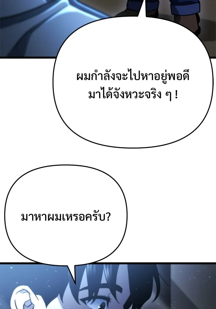 โกดังลับหลังโลกแตก ตอนที่ 70 รูปที่ 119
