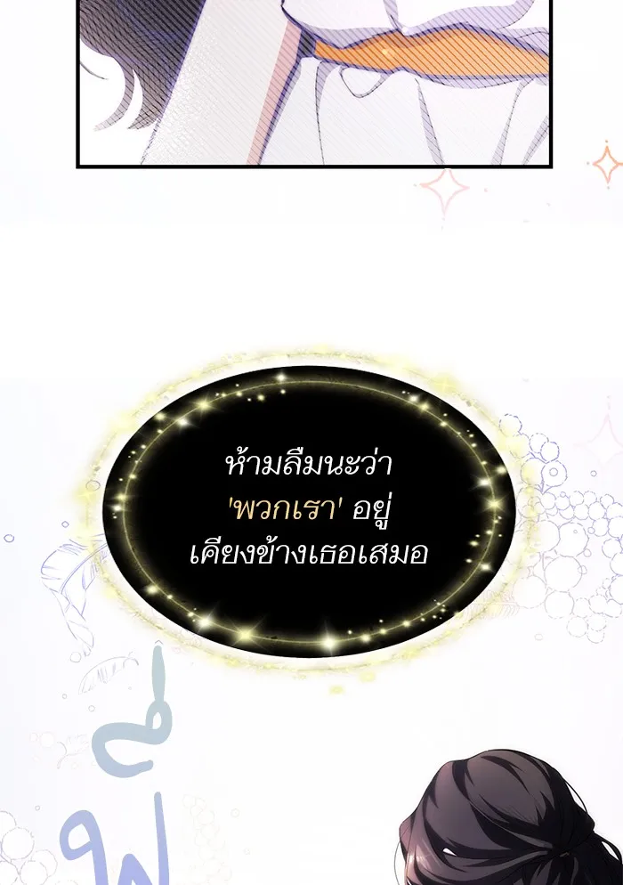 แด่ตัวละครโปรดที่ถูกทิ้ง ตอนที่ 5 รูปที่ 17