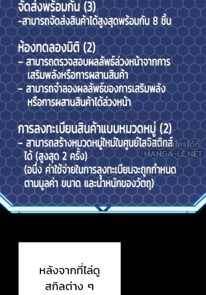 โกดังลับหลังโลกแตก ตอนที่ 30 รูปที่ 36