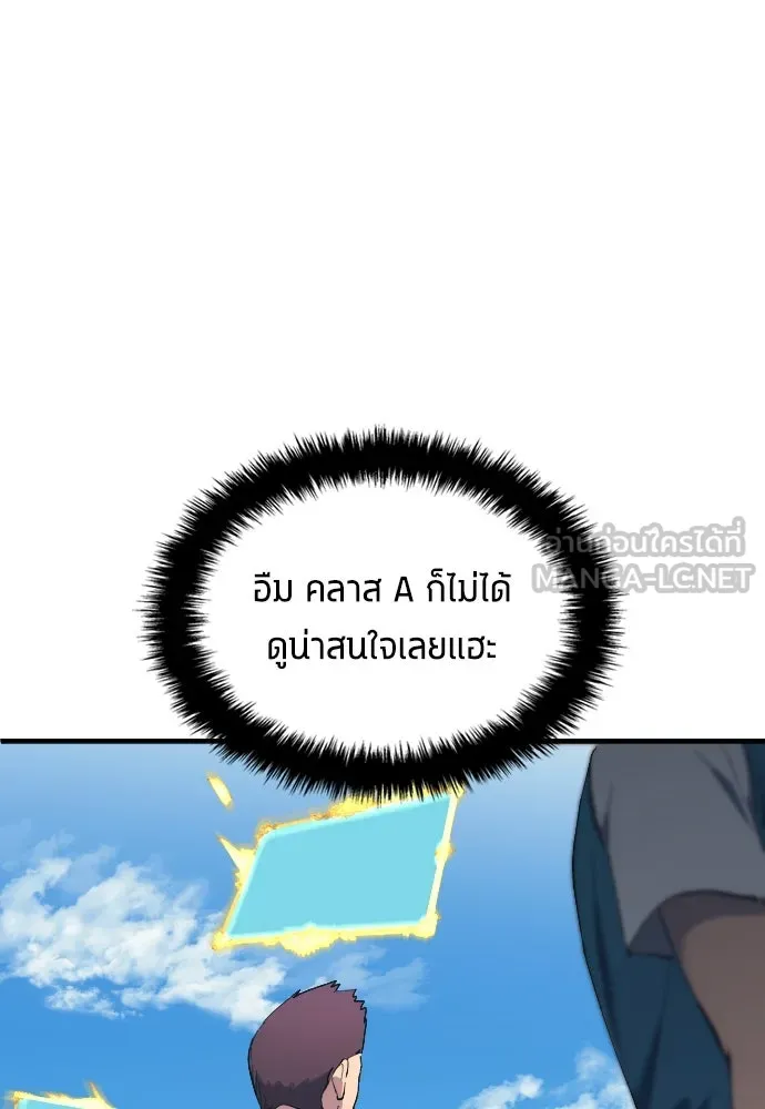 นักเตะแข้งสวรรค์ ตอนที่ 13 รูปที่ 87