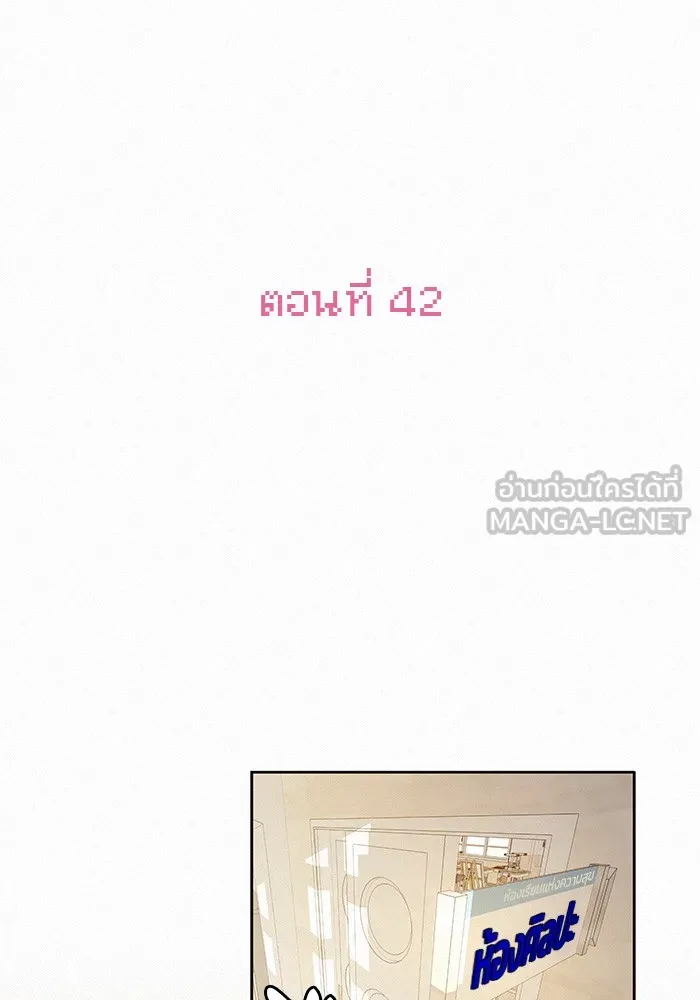 ปฏิบัติการรักวุ่นหัวใจ ตอนที่ 42 รูปที่ 48