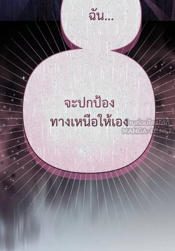 ราชินีจอมมาร ตอนที่ 19 รูปที่ 77