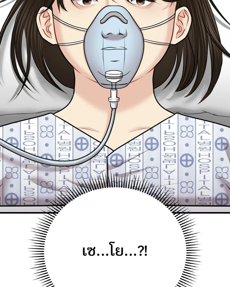 จ้า แม่คนสวย ตอนที่ 51 (ตอนจบ) รูปที่ 5