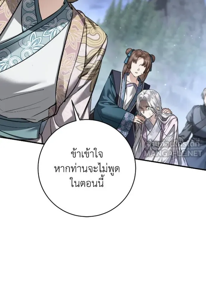 ยามหมาป่าทมิฬ ตอนที่ 50 รูปที่ 34
