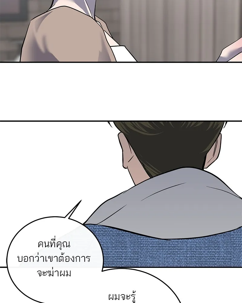 ตำนานเทพธิดาตกสวรรค์ ตอนที่ 15 รูปที่ 2