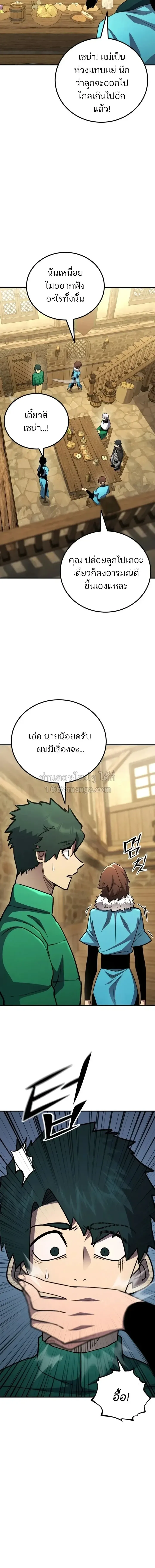 Standard of Reincarnation ตอนที่ ตอนที่ 184 รูปที่ 18