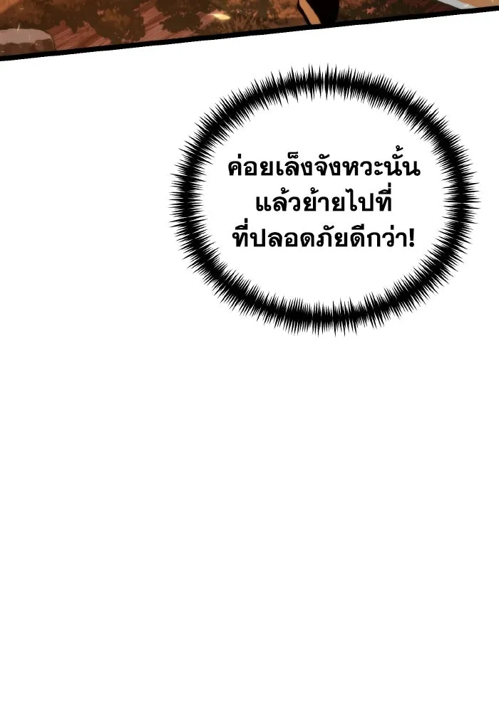 การแข่งขันของผู้เกิดใหม่ ตอนที่ 88 รูปที่ 46